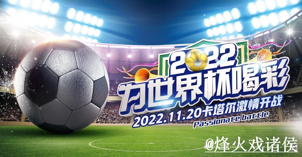 揭秘世界杯外围网站全站攻略