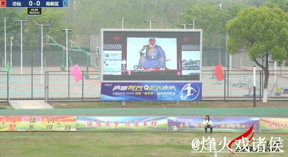 世界杯直播最新资讯与全站观看