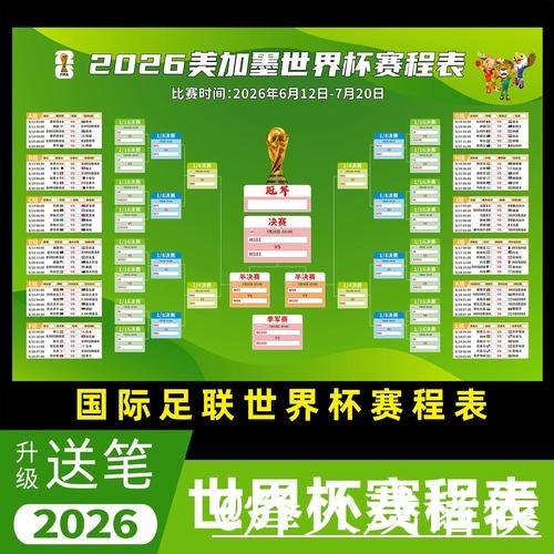 高清全站免费高清直播世界杯滚球
